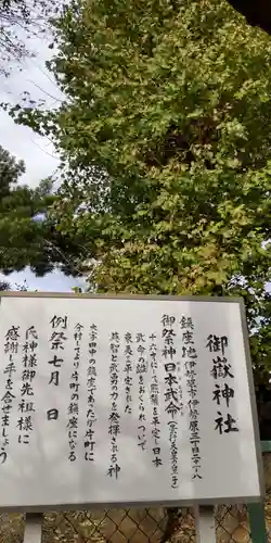 御嶽神社(神奈川県)