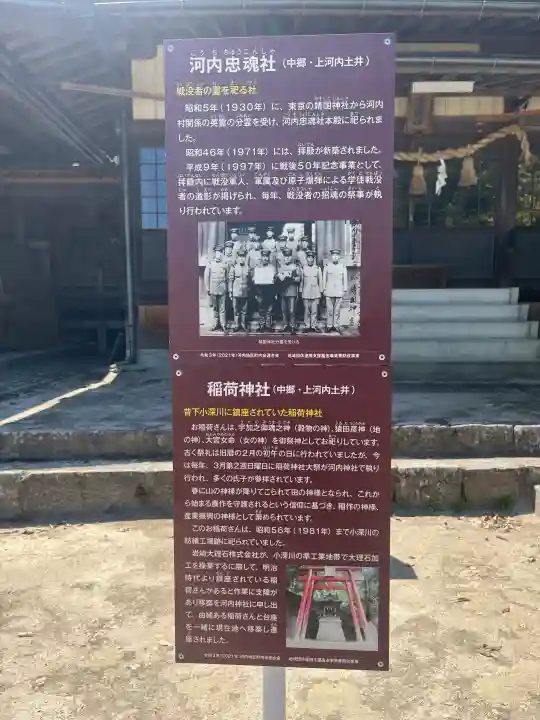 河内神社の{uncategorized: "未分類", other: "その他", undefined: "問題あり", building: "その他建物", grave: "お墓", sacred_gate: "鳥居", guardian: "狛犬", statue: "像", buddha: "仏像", history: "歴史", nature: "自然", garden: "庭園", animal: "動物", pagoda: "塔", temizu: "手水舎", mountain_gate: "山門・神門", sanctuary: "本殿・本堂", subordinate: "末社・摂社", art: "芸術", scenery: "景色", jizo: "地蔵", ema: "絵馬", goshuin: "御朱印", omikuji: "おみくじ", items: "授与品その他", amulet: "お守り", goshuincho: "御朱印帳", eats: "食事", festival: "お祭り", votive_dance: "神楽", shichigosan: "七五三参", wedding: "結婚式", experience: "体験その他", initially: "初詣", around: "周辺", anti_infection: "感染症対策"}