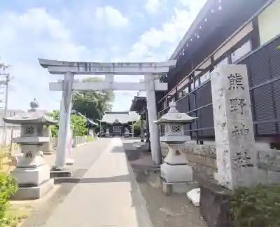 熊野神社の{uncategorized: "未分類", other: "その他", undefined: "問題あり", building: "その他建物", grave: "お墓", sacred_gate: "鳥居", guardian: "狛犬", statue: "像", buddha: "仏像", history: "歴史", nature: "自然", garden: "庭園", animal: "動物", pagoda: "塔", temizu: "手水舎", mountain_gate: "山門・神門", sanctuary: "本殿・本堂", subordinate: "末社・摂社", art: "芸術", scenery: "景色", jizo: "地蔵", ema: "絵馬", goshuin: "御朱印", omikuji: "おみくじ", items: "授与品その他", amulet: "お守り", goshuincho: "御朱印帳", eats: "食事", festival: "お祭り", votive_dance: "神楽", shichigosan: "七五三参", wedding: "結婚式", experience: "体験その他", initially: "初詣", around: "周辺", anti_infection: "感染症対策"}