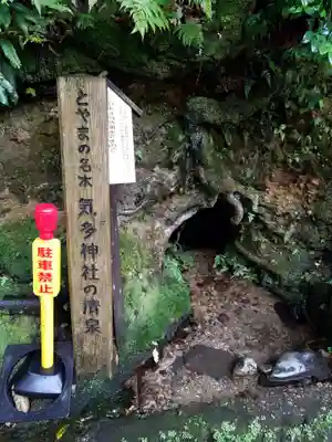 気多神社のその他建物