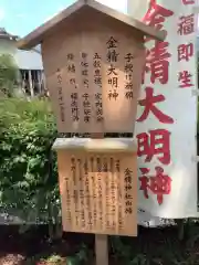 出雲福徳神社の歴史