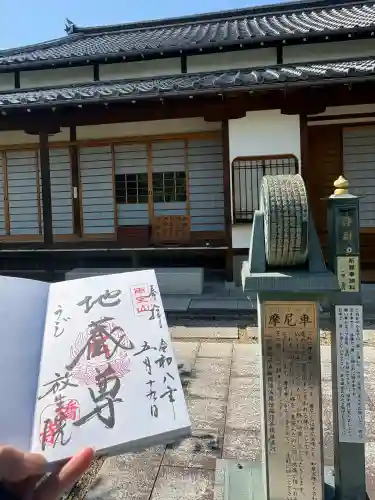 橋寺 放生院の御朱印