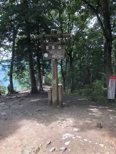 宝登山神社奥宮のその他建物