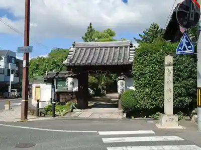 離宮八幡宮の山門・神門