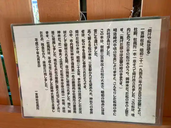 一宮神社(兵庫県)