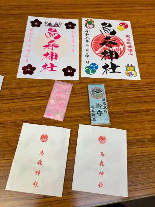 烏森神社(東京都)