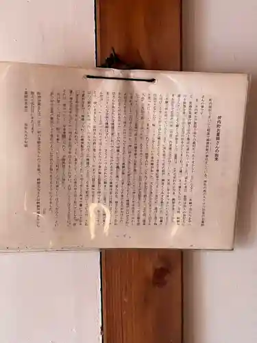 井内八幡宮(愛知県)