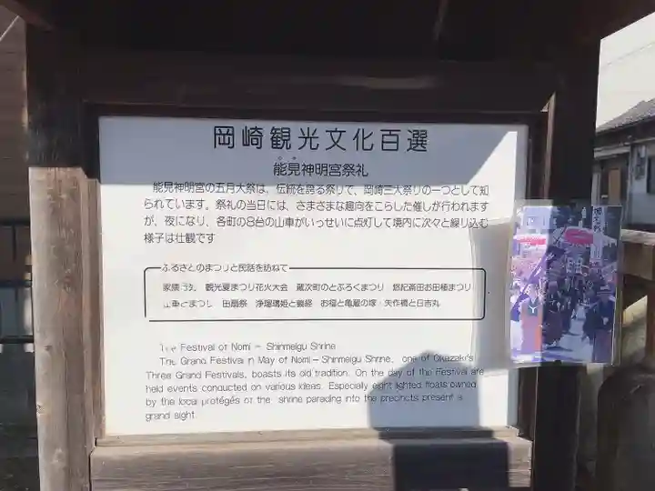 能見神明宮(元能見)(愛知県)