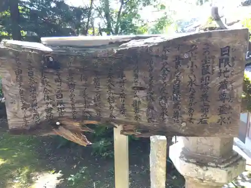 楞厳寺(京都府)