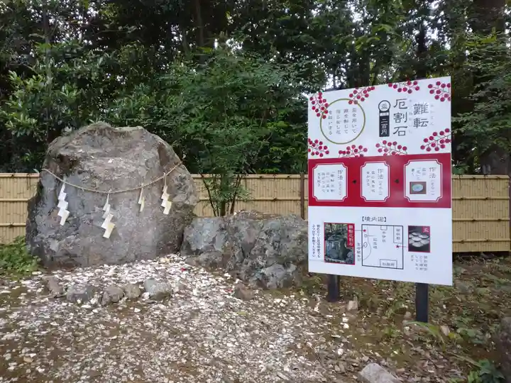 井伊谷宮のその他建物