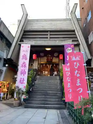 烏森神社(東京都)