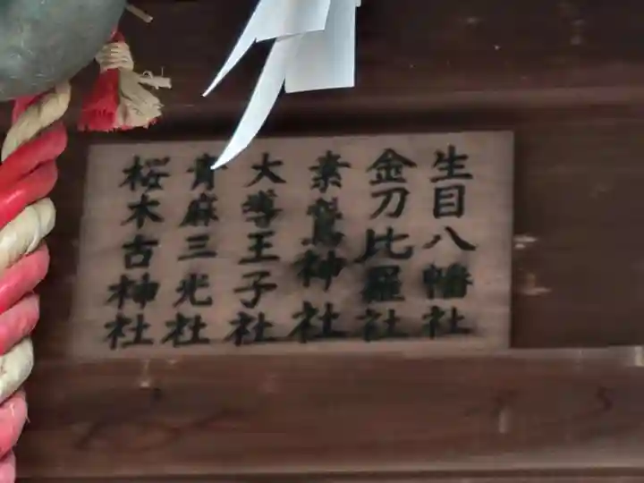 稲荷神社(愛媛県)