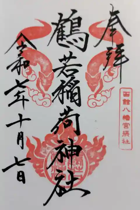 直書き対応