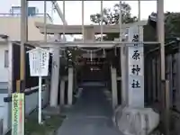 菅原神社(三重県)