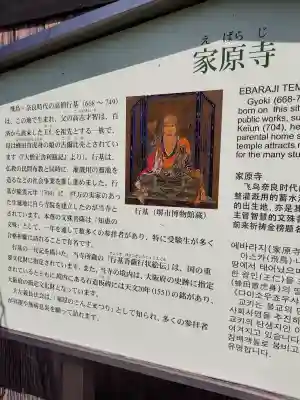 家原寺(大阪府)