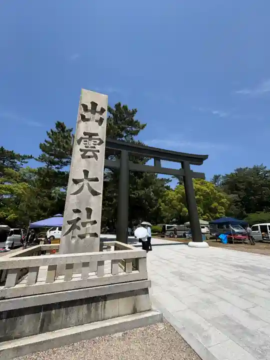 出雲大社(島根県)