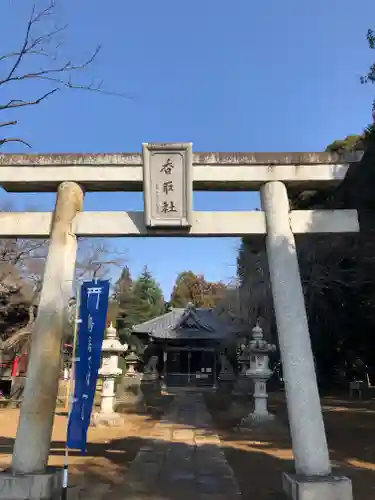 伏木香取神社の鳥居