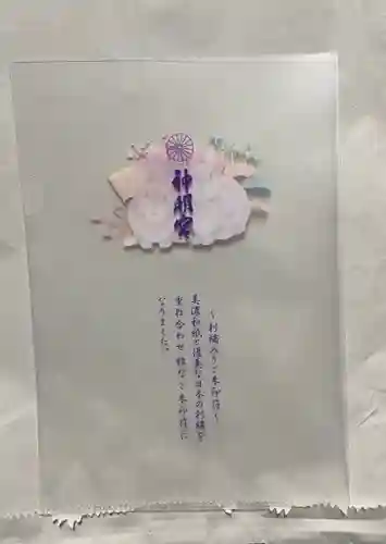 阿佐ヶ谷神明宮(東京都)