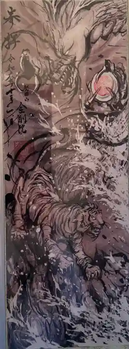 金剛院(福島県)