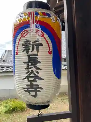 新長谷寺(京都府)