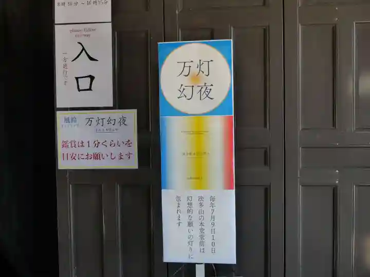 尊永寺(静岡県)