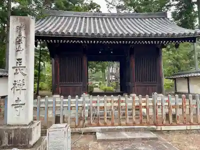長禅寺(山梨県)