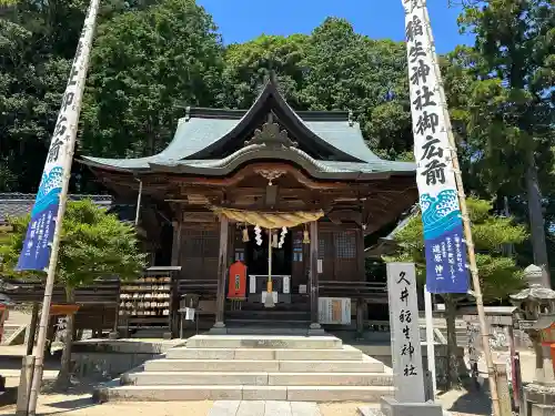 久井稲生神社(広島県)