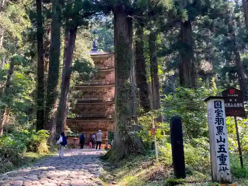 出羽神社(出羽三山神社)～三神合祭殿～のその他建物
