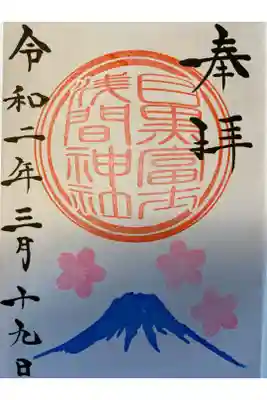 桜の季節限定御朱印です。