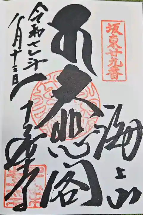 千葉寺の{uncategorized: "未分類", other: "その他", undefined: "問題あり", building: "その他建物", grave: "お墓", sacred_gate: "鳥居", guardian: "狛犬", statue: "像", buddha: "仏像", history: "歴史", nature: "自然", garden: "庭園", animal: "動物", pagoda: "塔", temizu: "手水舎", mountain_gate: "山門・神門", sanctuary: "本殿・本堂", subordinate: "末社・摂社", art: "芸術", scenery: "景色", jizo: "地蔵", ema: "絵馬", goshuin: "御朱印", omikuji: "おみくじ", items: "授与品その他", amulet: "お守り", goshuincho: "御朱印帳", eats: "食事", festival: "お祭り", votive_dance: "神楽", shichigosan: "七五三参", wedding: "結婚式", experience: "体験その他", initially: "初詣", around: "周辺", anti_infection: "感染症対策"}