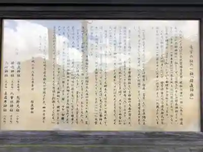 揖夜神社のその他建物