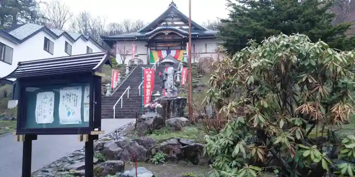 丸山寺の本殿・本堂