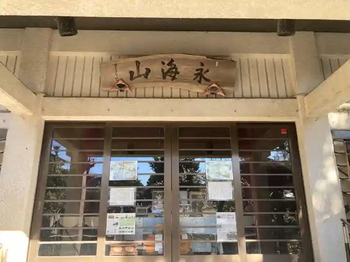 教善寺(神奈川県)