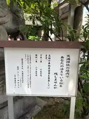 天満神社(広島県)