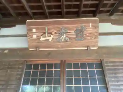 極楽寺の山門・神門