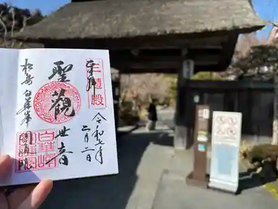 円通院(宮城県)