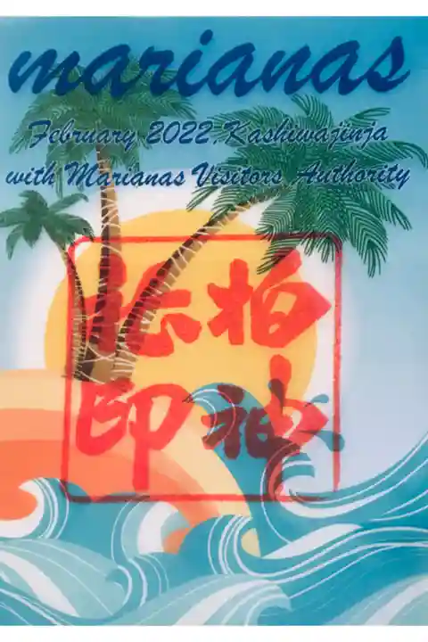 書き置き🌴如月*柏神社×マリアナ政府観光局 コラボレーション(※透かし紙)