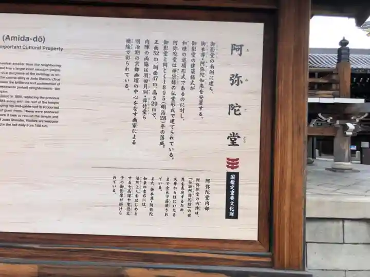 東本願寺(真宗本廟)(京都府)