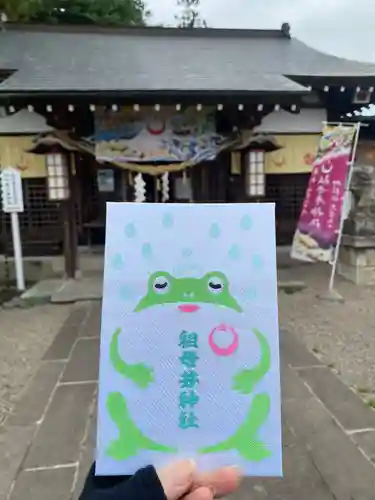 祖母井神社(栃木県)
