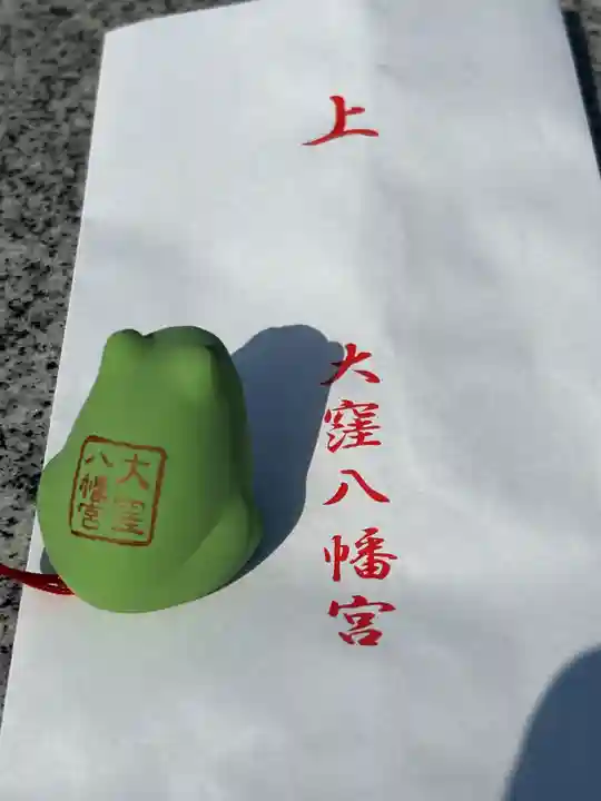 大窪八幡宮のおみくじ