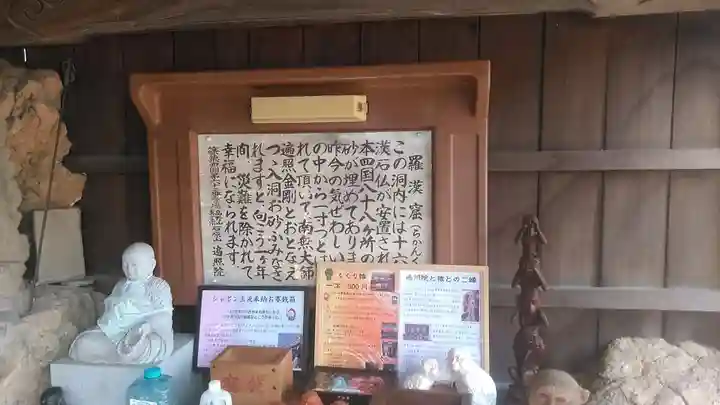 遍照院のその他建物