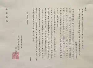 遠照山 光明寺(尼崎大仏)(兵庫県) 2023年10月29日(日)〜(2023年09月21日(木) 09時27分48秒投稿)