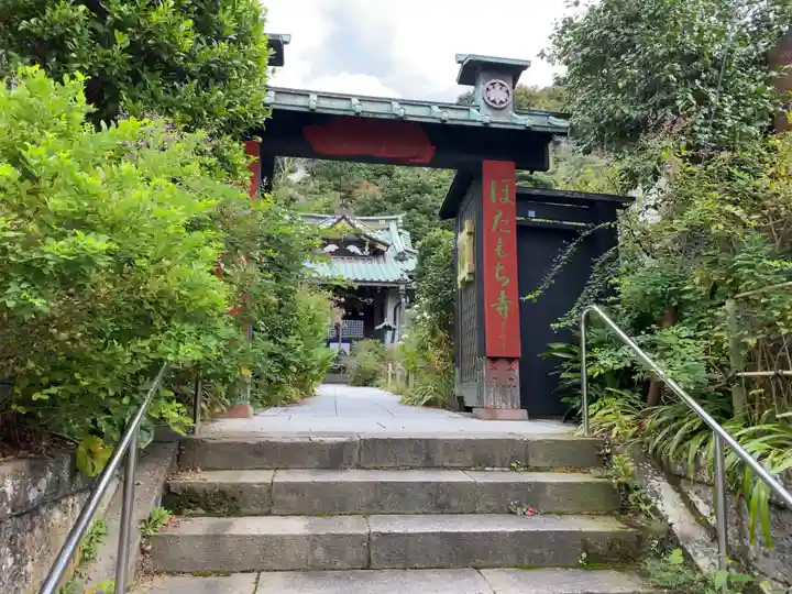 常栄寺の山門・神門