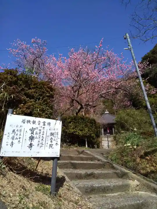 宝楽寺のその他建物