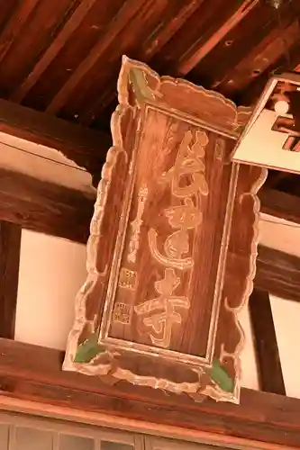 長建寺(広島県)