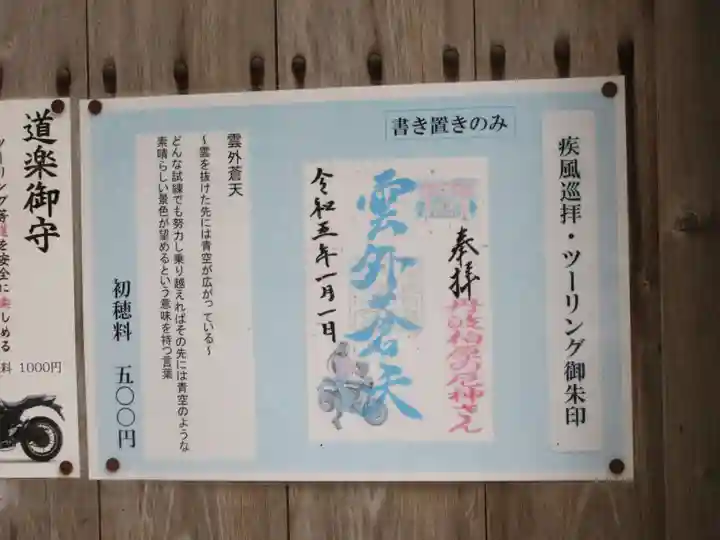 柏原八幡宮(兵庫県)