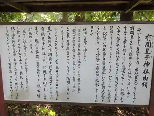 藤白神社の歴史