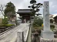 西光寺(神奈川県)