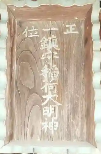 下新田稲荷神社のその他建物