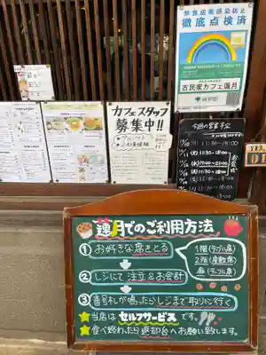 池上鬼子母神堂（厳定院別院）のその他建物